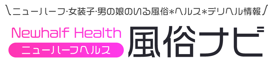 初心者必見 ゲイバーの遊び方 売り専ナビ